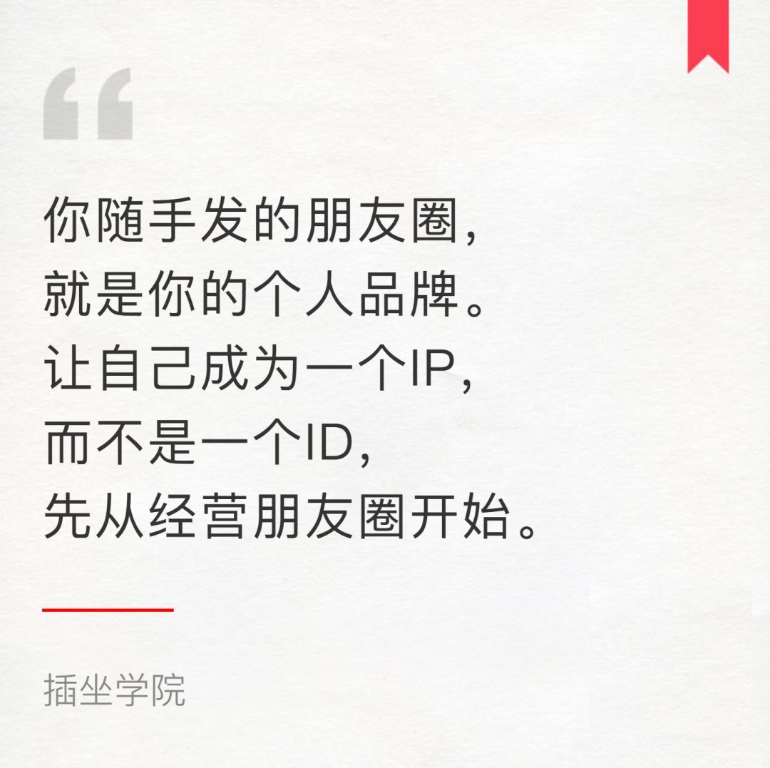 一个成熟的男人怎么发朋友圈,一个人有多优秀要看有谁指点