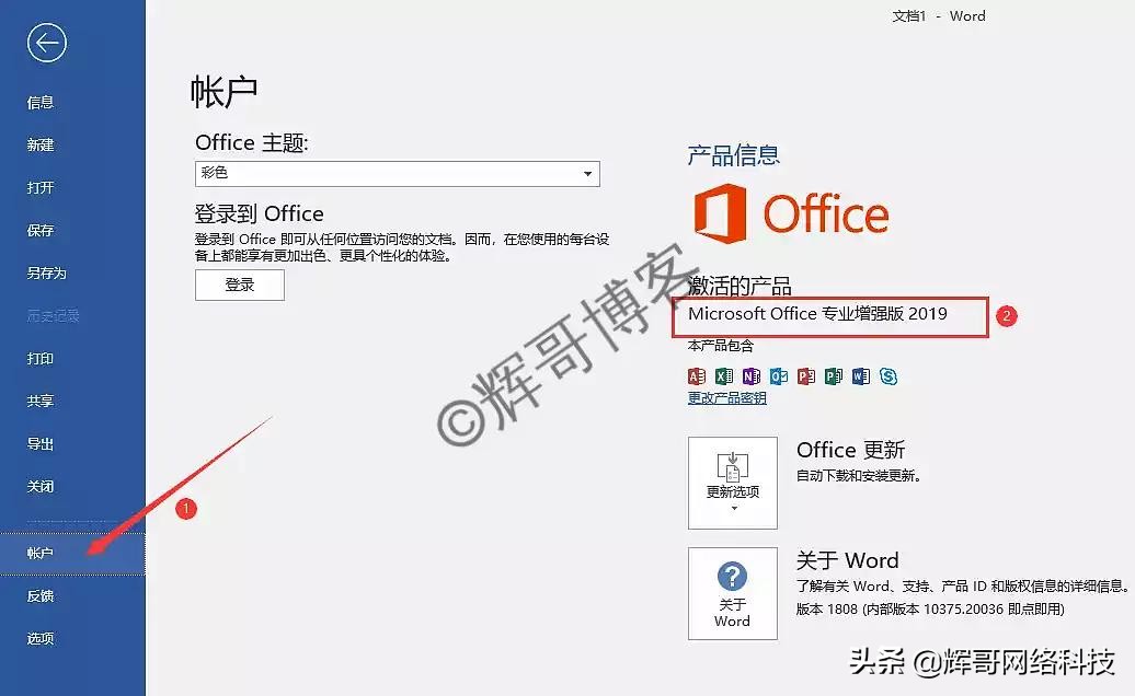 已有office怎么安装project,windows怎么装office