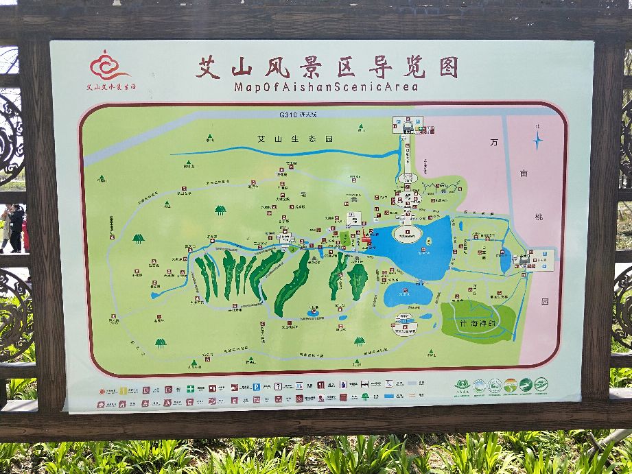 邳州艾山景区开了吗,邳州艾山景区规划