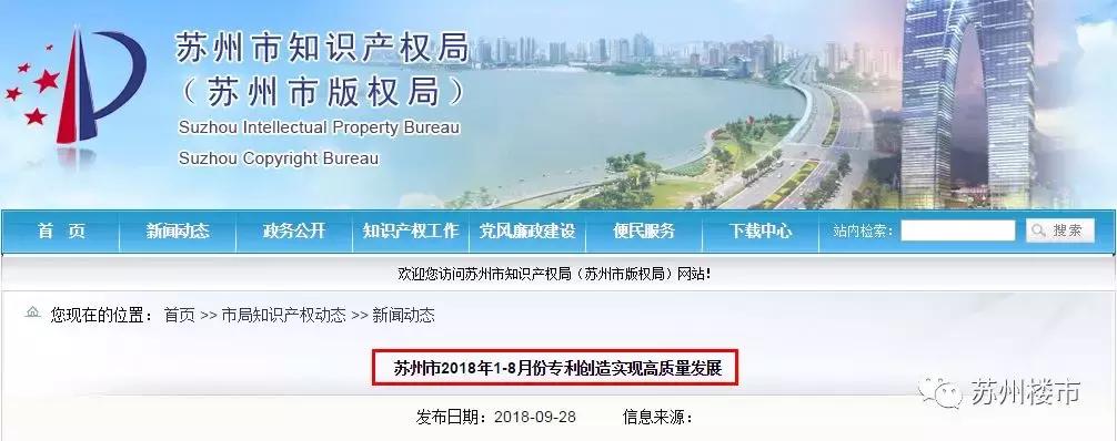 请叫我北上广深苏！苏州全面爆发，史无前例与北上广深齐名！