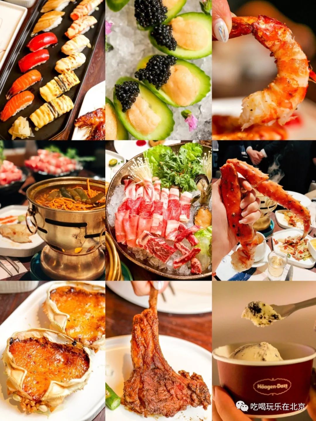 北京能吃回本的自助,女生都能吃回本的自助