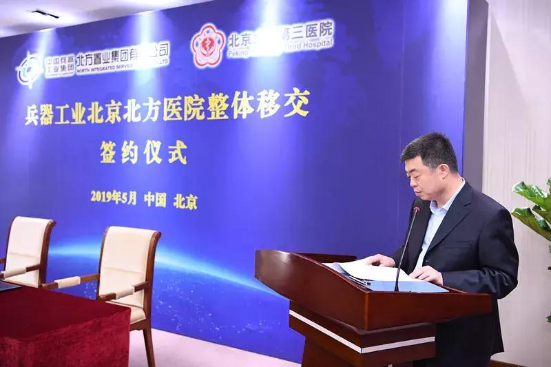 北医三院北方院区,北京北方医院与北医三院什么关系