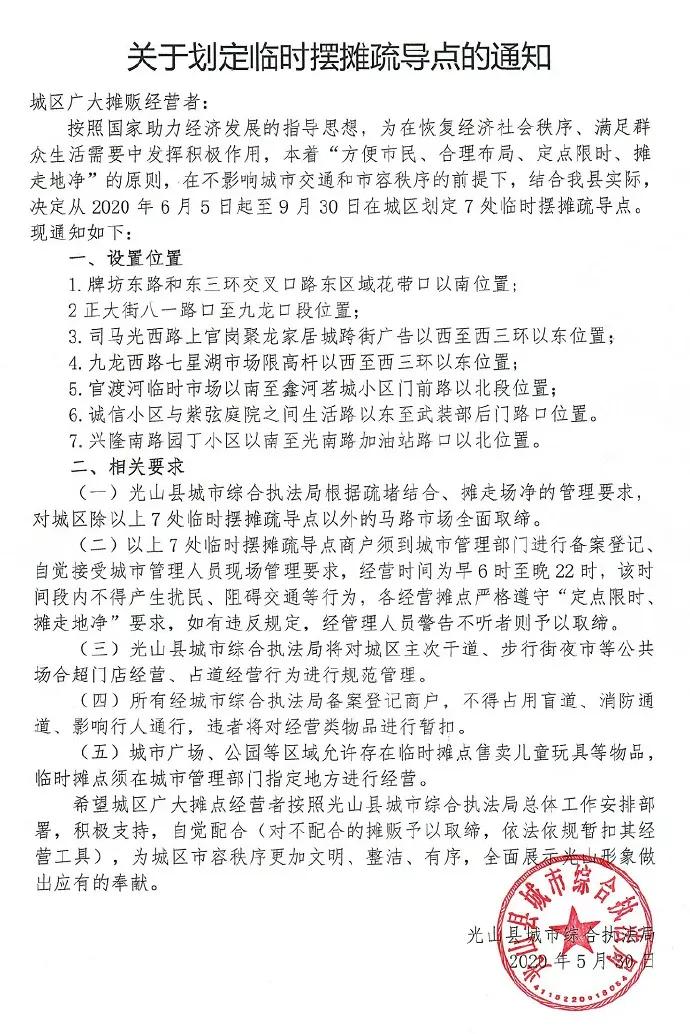 信阳市摆摊都在哪摆,信阳哪些地方适合摆小摊