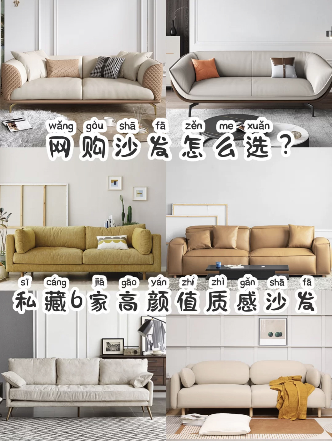 房子装修哪种沙发最好看,好看沙发造型推荐