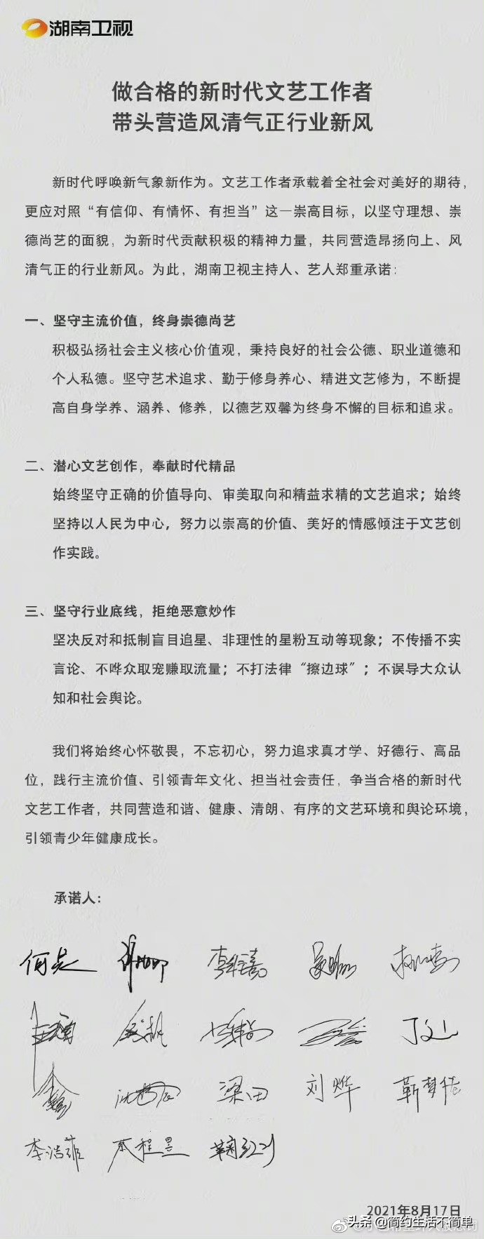 网友爆出遭到湖南卫视主持人钱枫性侵!并曝光双方聊天记录和视频