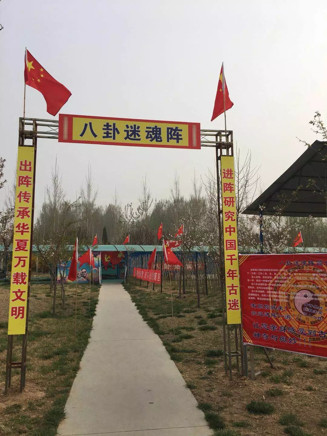 周公河游乐园,周公河游乐园有哪些项目