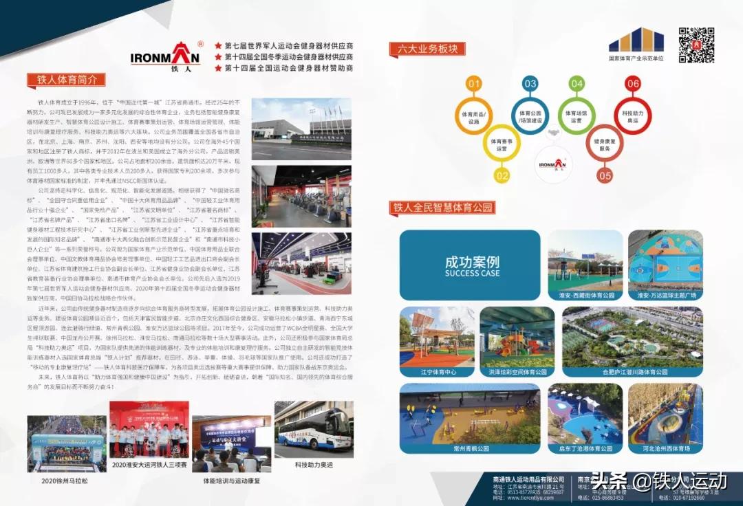 十四五体育发展规划,体育十三五发展规划图解