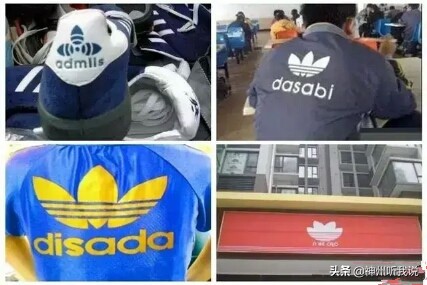 当黑妹遇见你妹——盘点那些令人哭笑不得的傍大牌产品