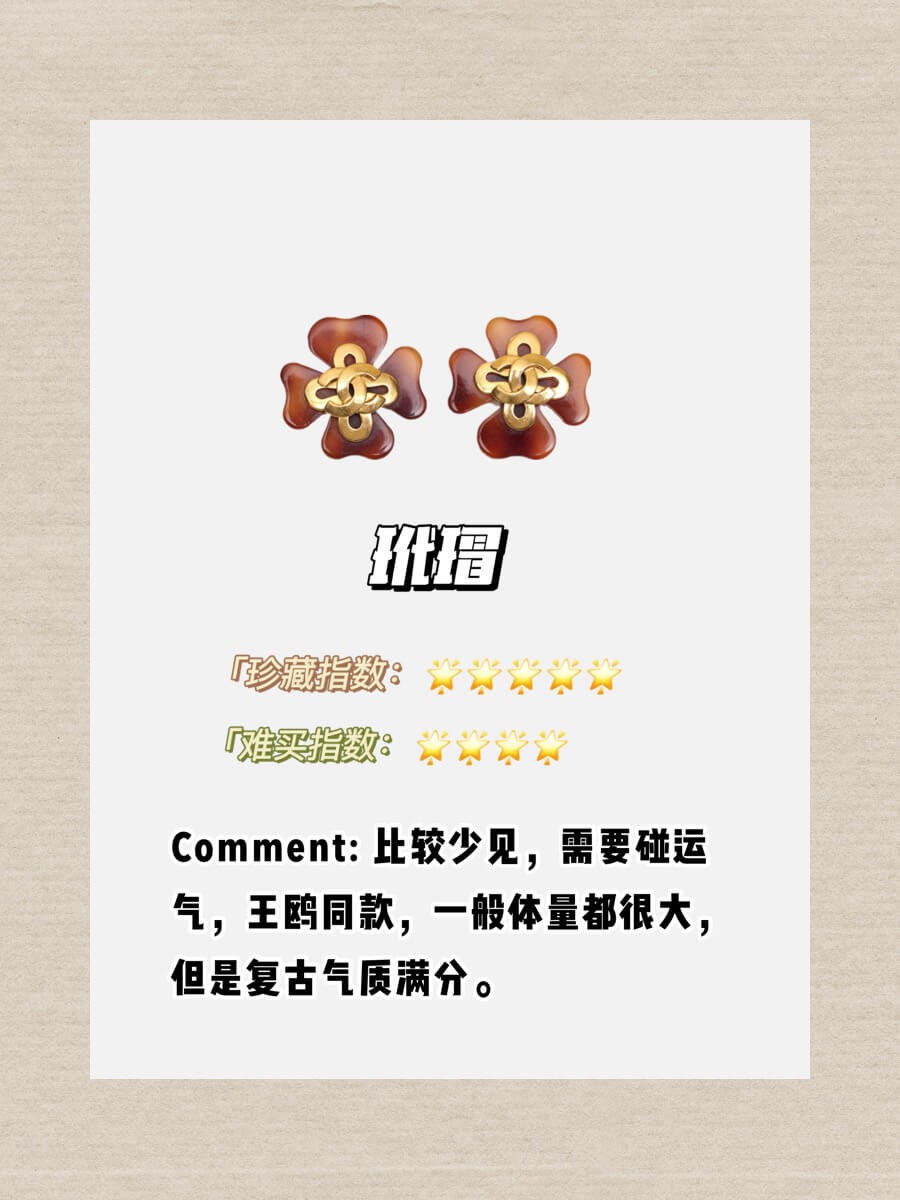 chanel香奈儿高级首饰,chanel中古香奈儿