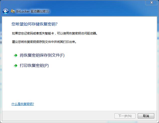 如何关闭u盘设置的密码,如何安全给u盘设密码