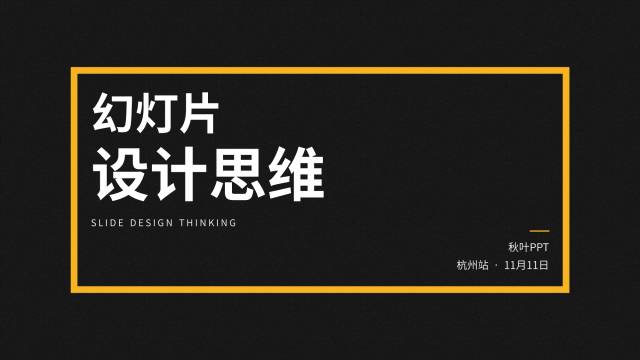 想学ppt在哪里学,快来学学这几个ppt制作技巧