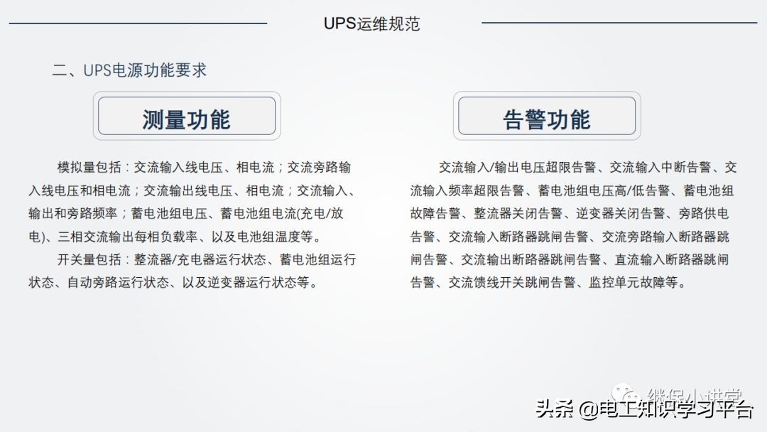 ups不间断电源原理图片,ups不间断电源原理