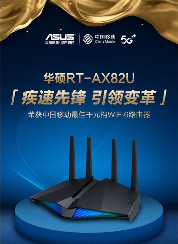 400元华硕wifi6路由器推荐,无线路由器推荐wifi6华为小米华硕