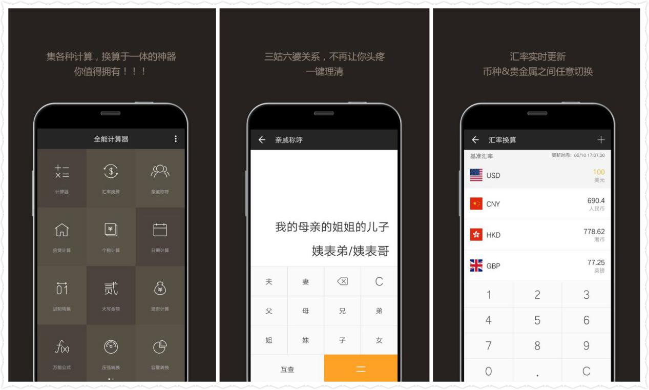 相见恨晚的7个app,10个让你相见恨晚的app解析