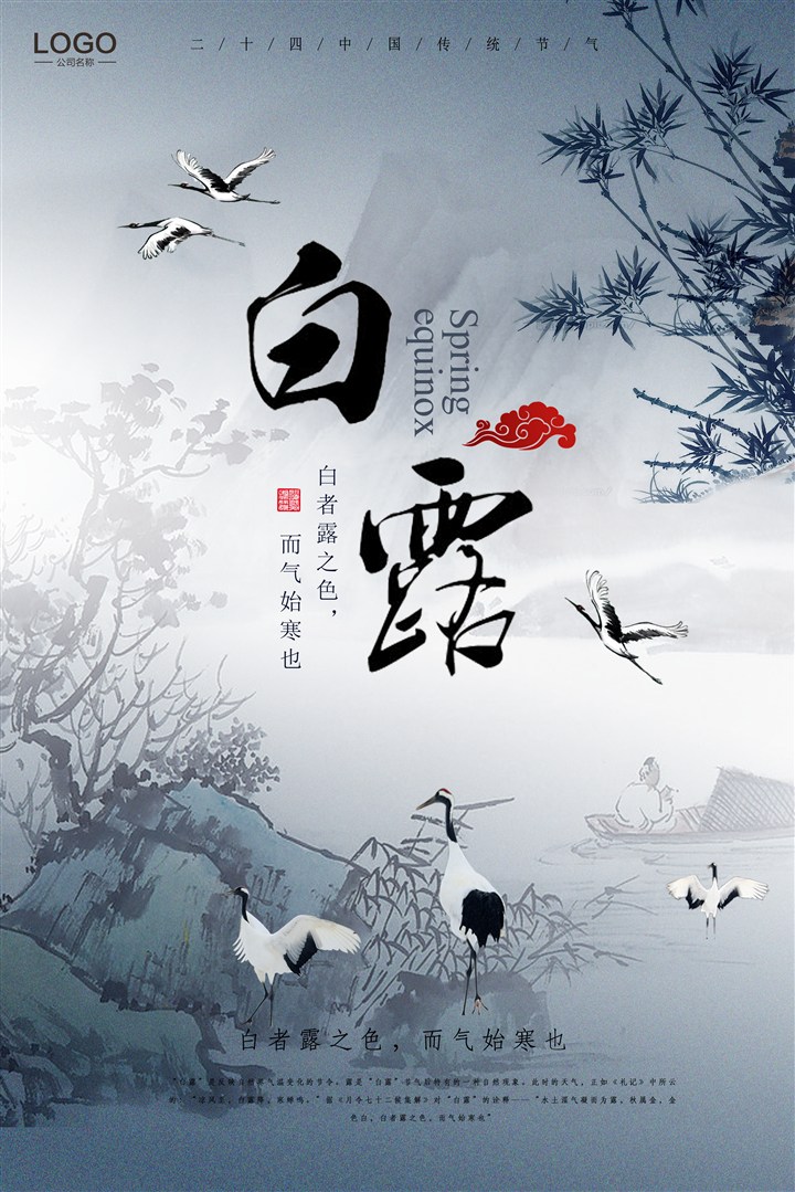 「节气变换」今日白露：露从今夜白，月是故乡明