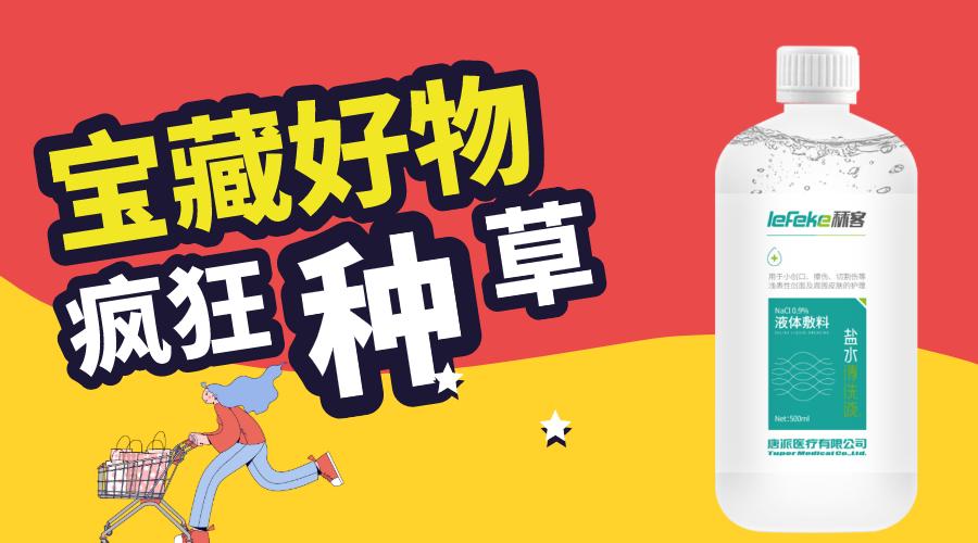 盐水清洗液可以清洗鼻子吗,清洗液和盐水清洗液有什么区别