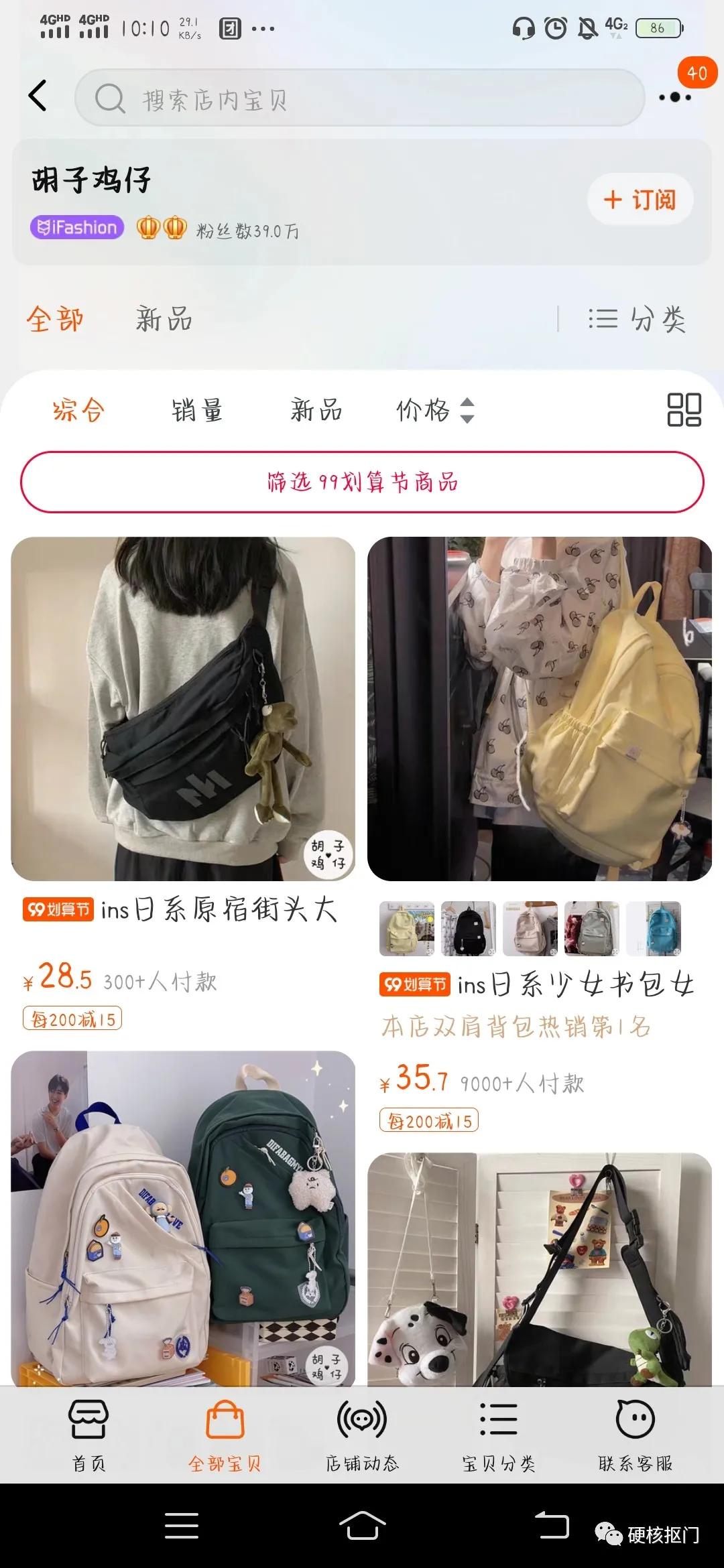 又发现了适合学生党的宝藏包包,平价又好看的宝藏包包