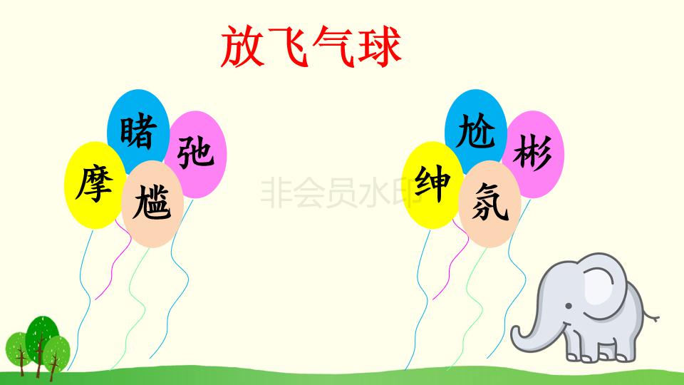 五年级下册与象共舞的作者是谁,与象共舞语文五年级下册老版