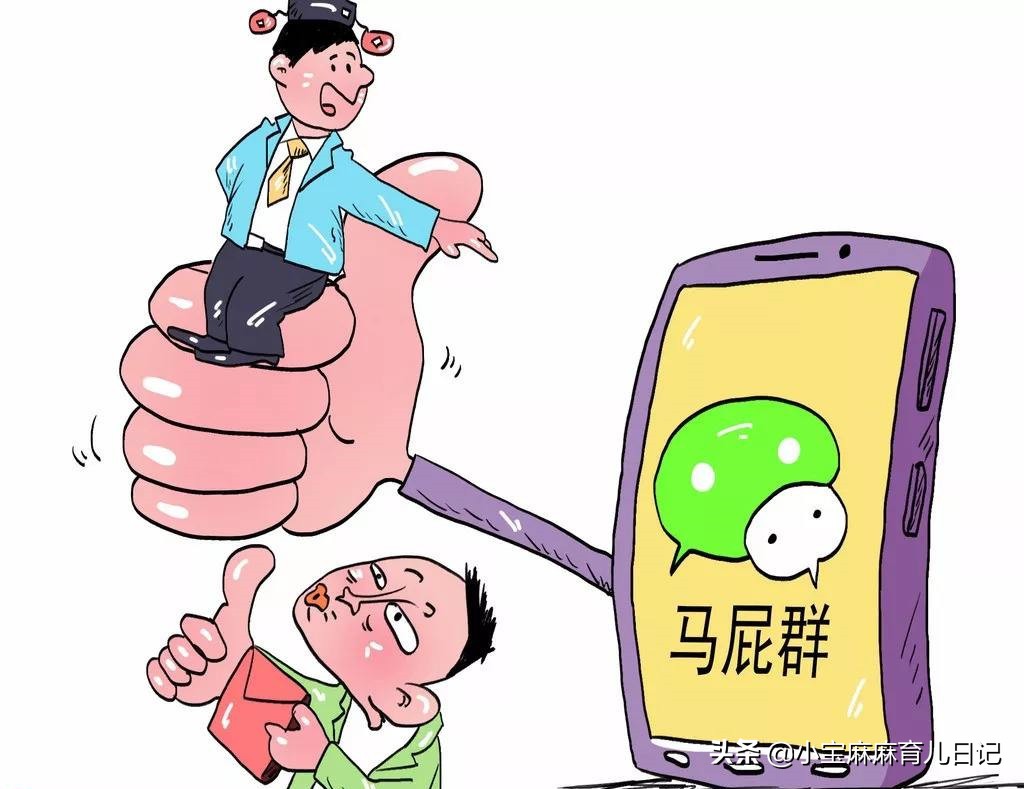 家长群里面惹人烦的几类家长,最讨厌的学校家长群里的家长