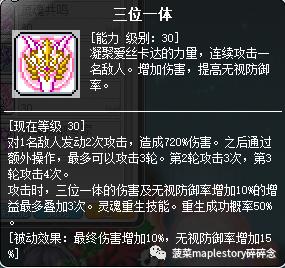 冒险岛职业攻略,冒险岛职业攻略圣晶篇