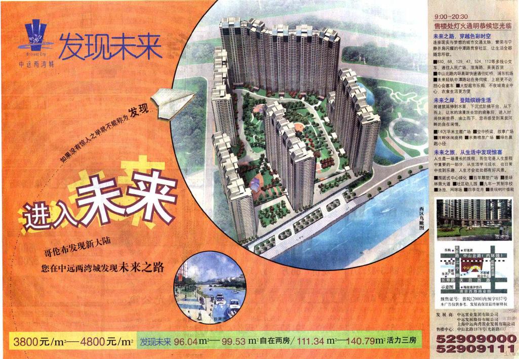 魔都最大的小区,上海魔都小区