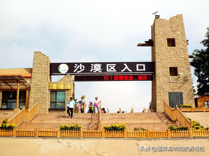 宁夏沙坡头游记,畅游宁夏