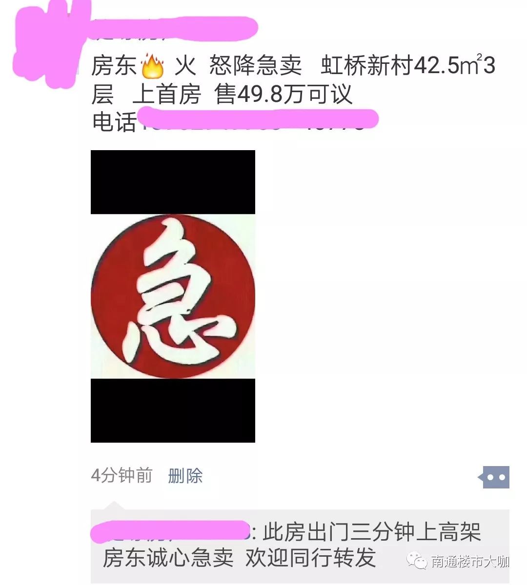 江苏南通房价下跌最惨名单,南通房价是否会持续下跌