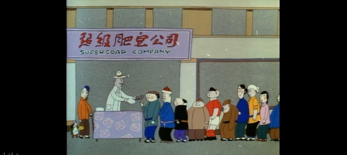 超级肥皂的观点,超级肥皂蓝色