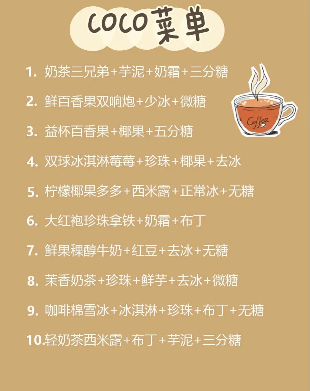 奶茶低卡点单攻略一点点,热门奶茶点单攻略测评