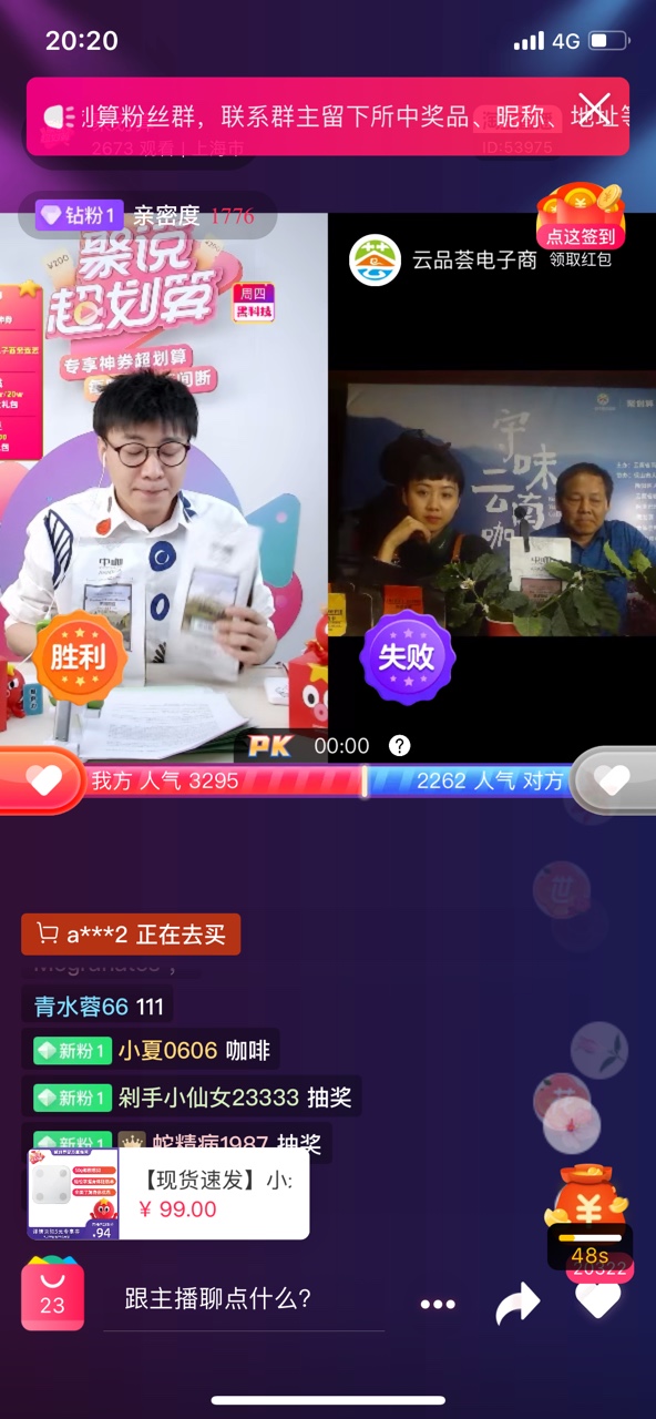 聚划算百亿补贴直播产品,聚划算重塑618新爆款