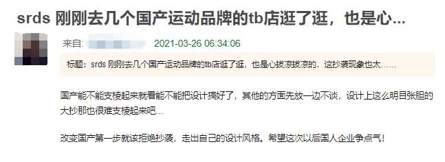 被抄袭的店铺,被900万网红抄袭还卖假货