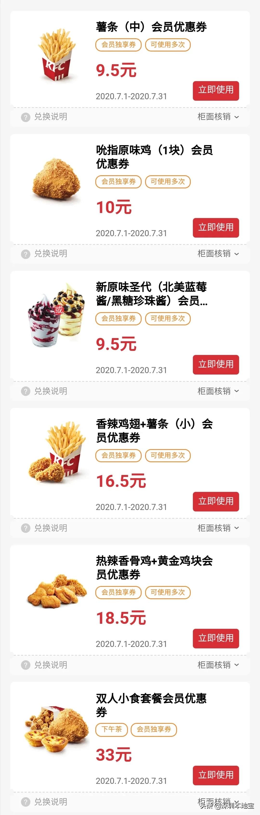 汉堡王麦当劳肯德基汉堡,麦当劳汉堡王优惠券渠道