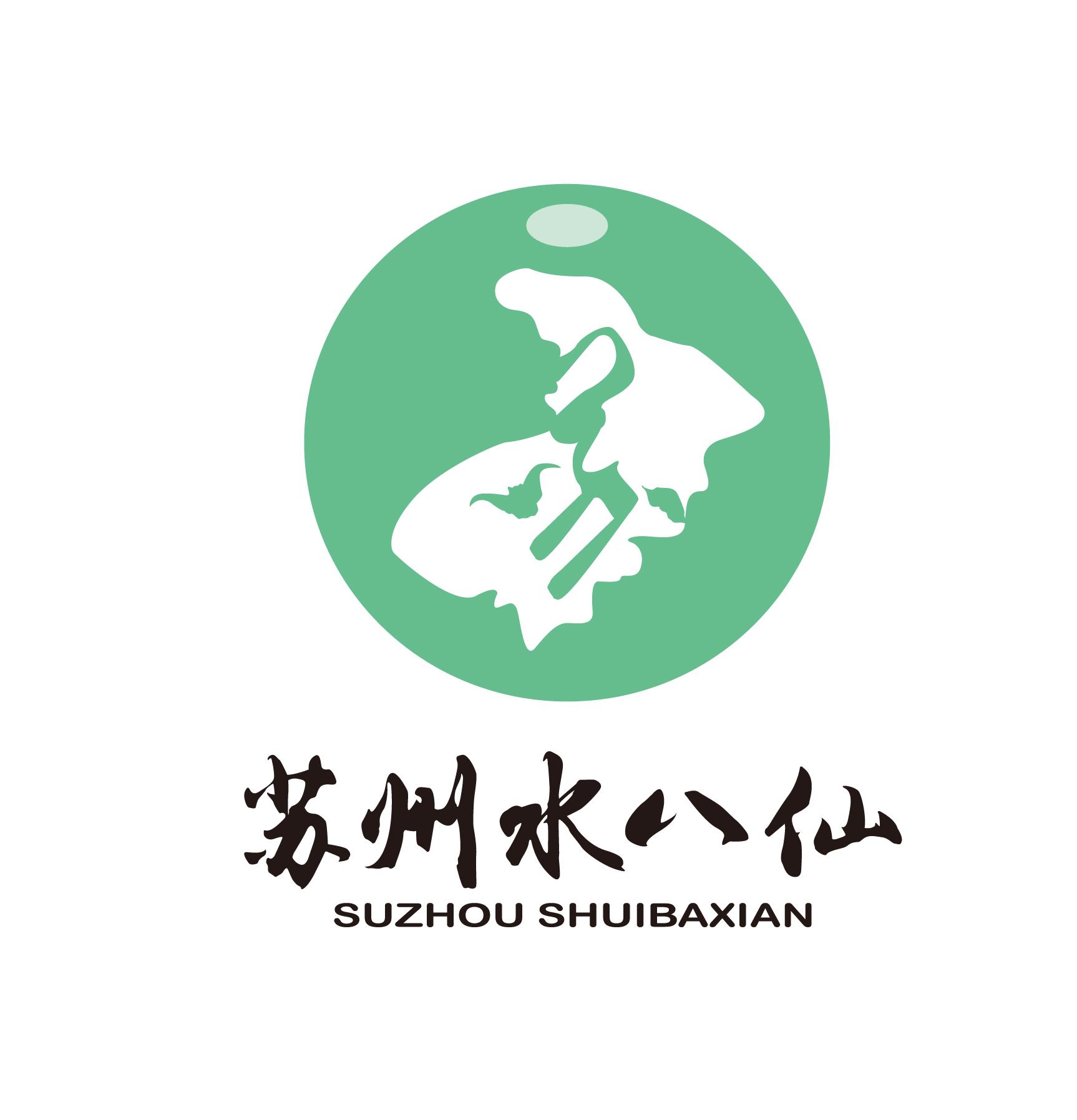 苏州水八仙logo图片,苏州水八仙标志图