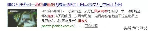 我的生活不是你的AV——*拍偷**之下，不容侥幸