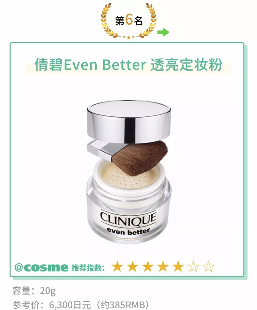 超性价比散粉,学生党也能放心冲的平价散粉