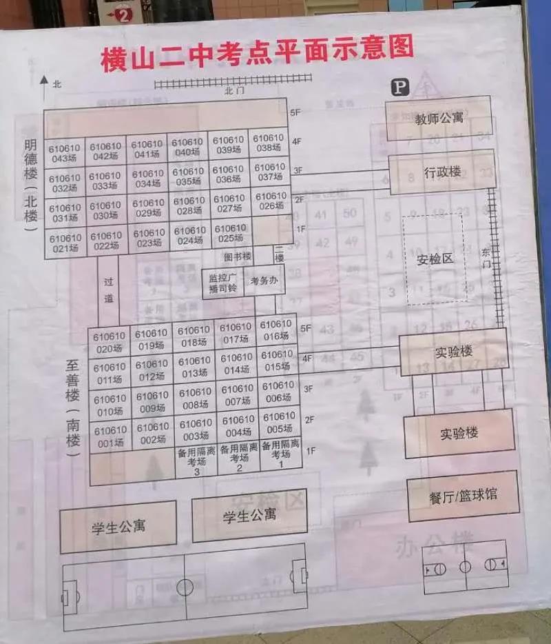 榆林市教师资格证面试的地点,榆林市榆阳区教师资格证考试地点