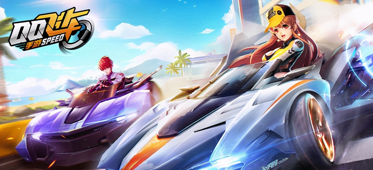 2020年的QQ飞车，还是我们曾经青春年少记忆中的模样吗？