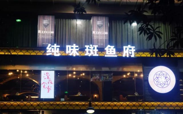 杭州最有名的老字号餐厅,杭州适合80人聚餐的餐厅