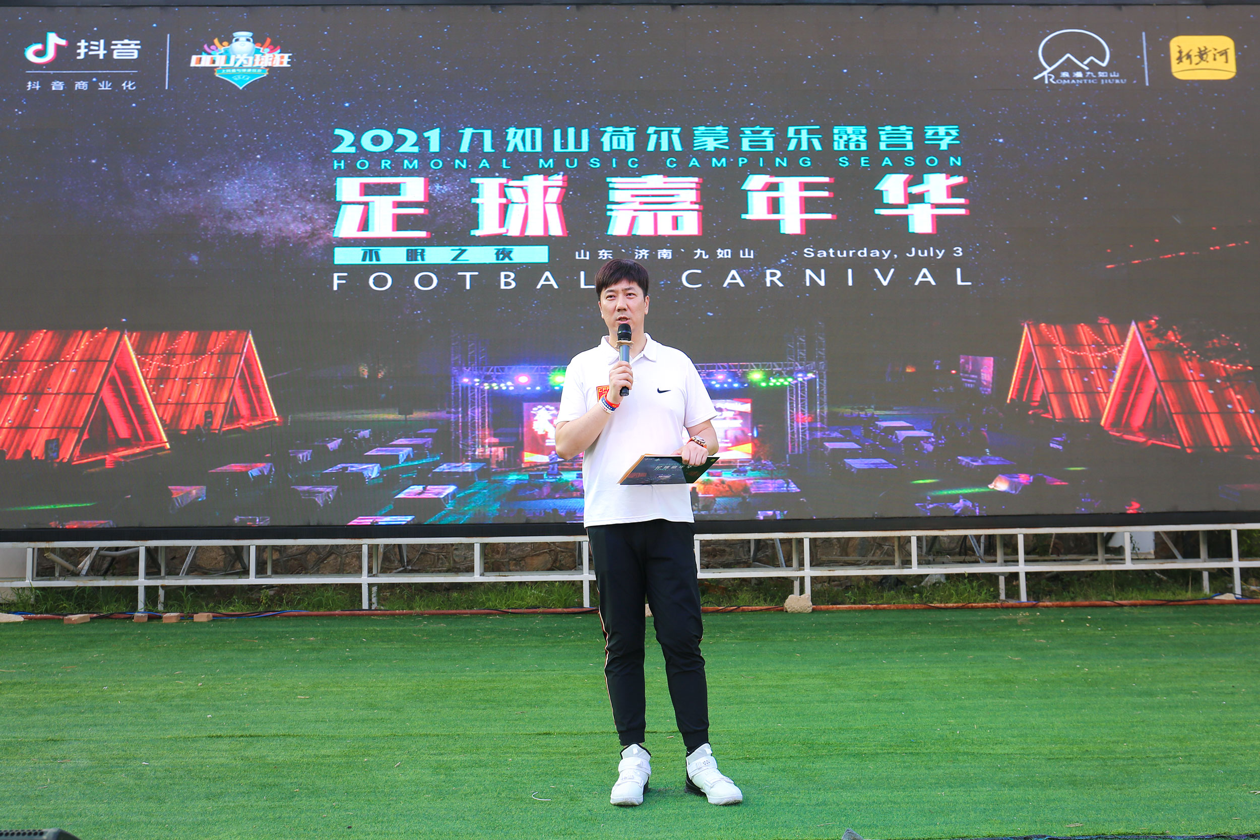 狂热九如山！“DOU为球狂”足球嘉年华九如山专场举办成功