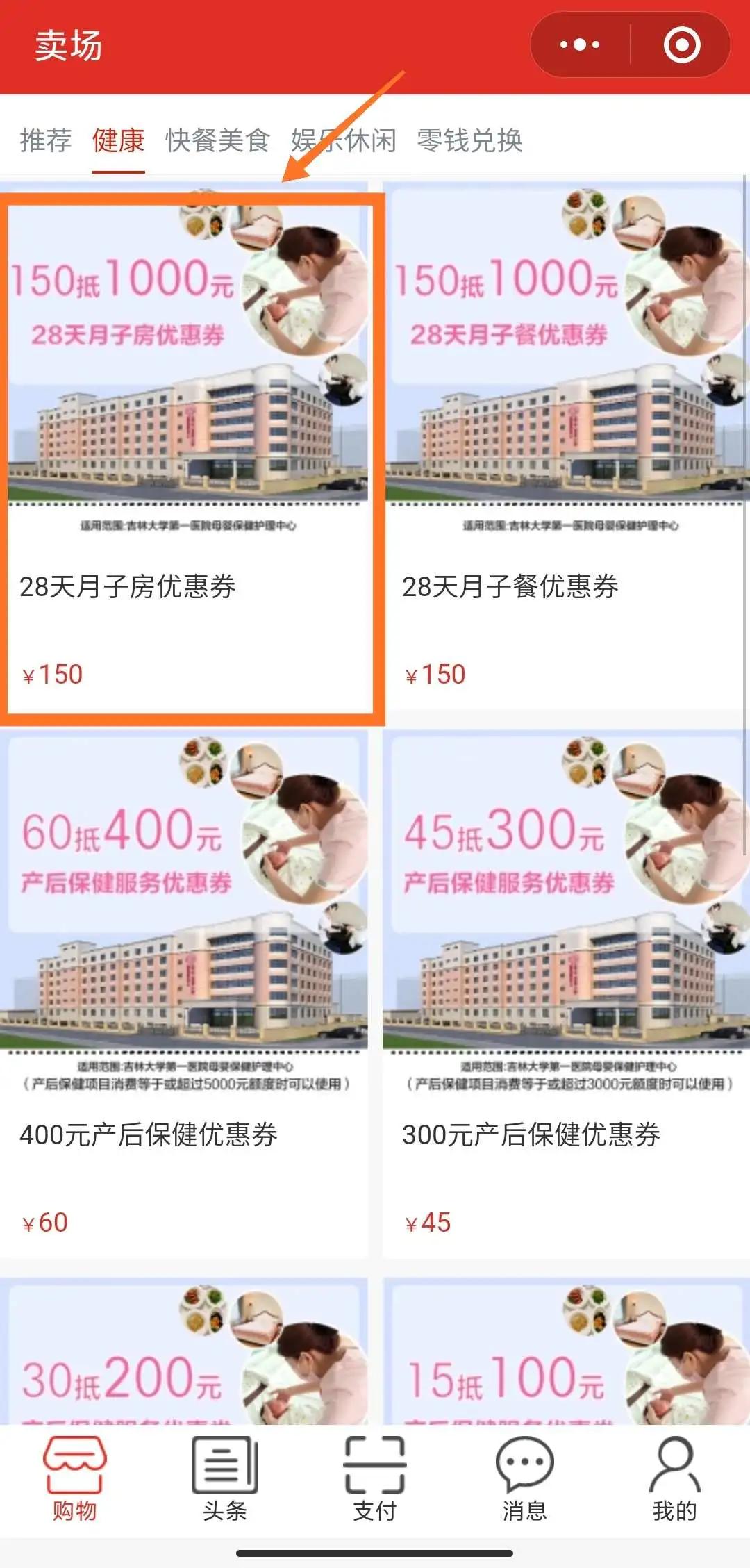 限时减免！吉大一院月子中心28天月子房直降850元
