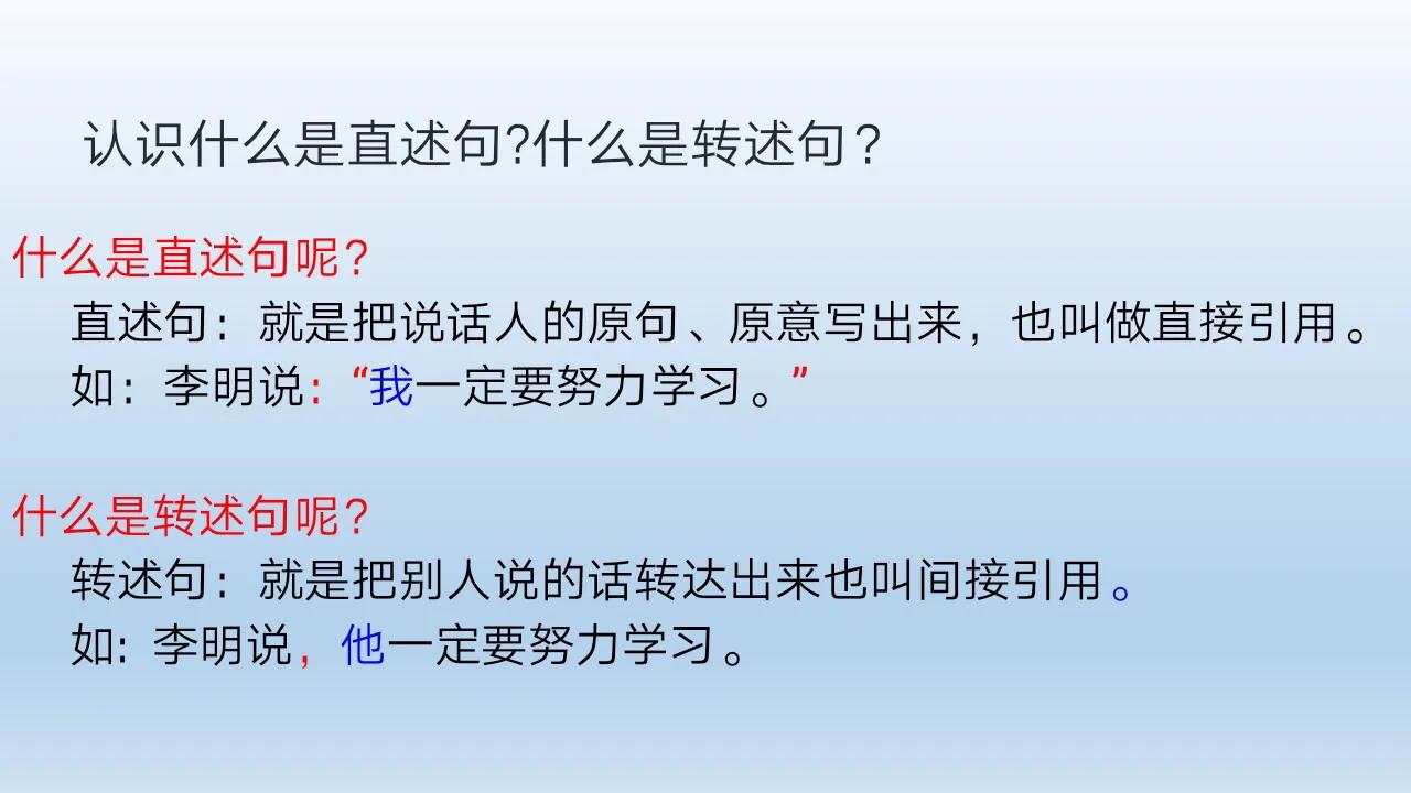 直述句改转述句没改标点怎么扣分,小学语文直述句改为转述句大全