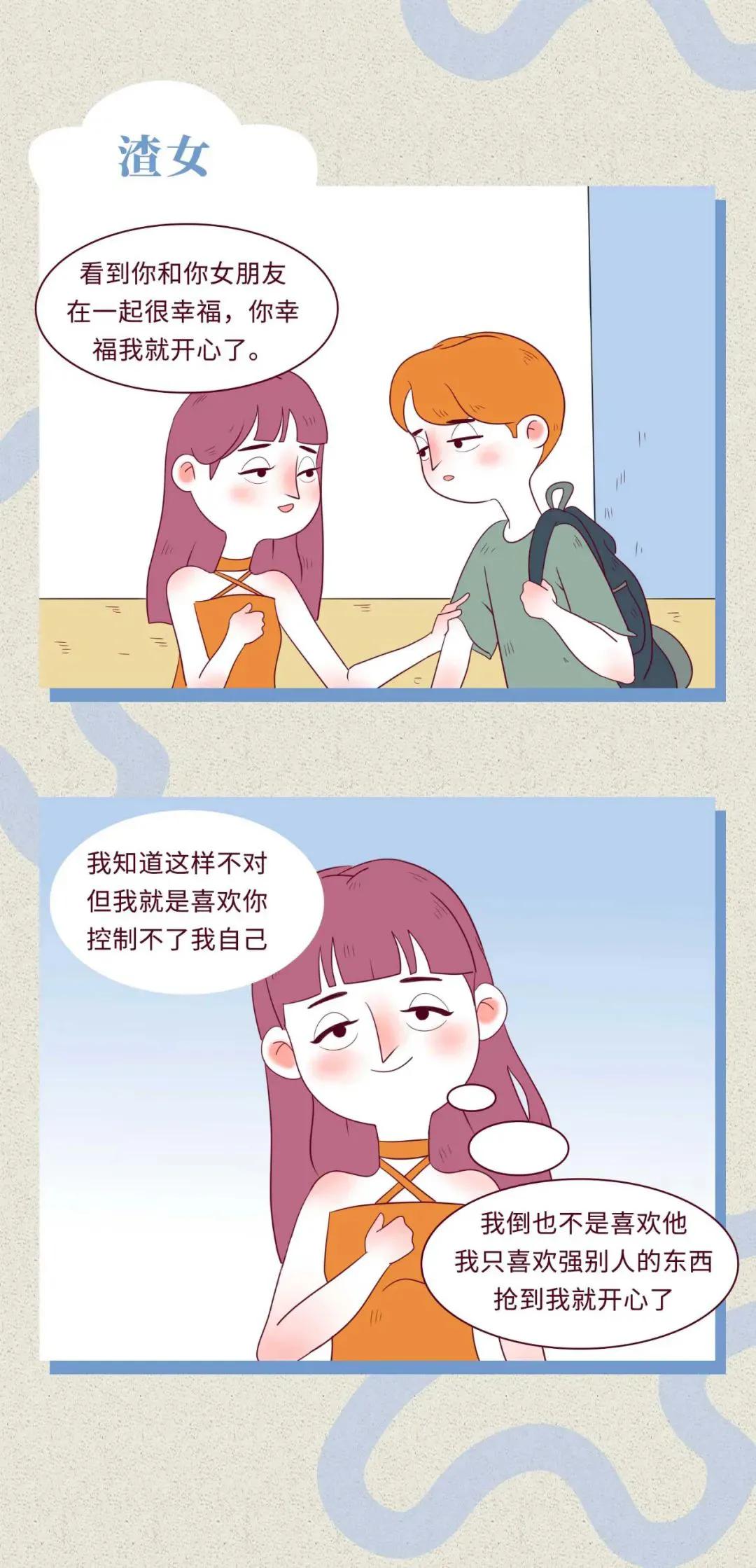 男人会对渣女念念不忘吗,渣男为什么会被渣女吸引