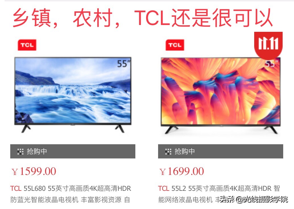 电视机85英寸索尼和tcl,tcl和索尼电视机哪个好