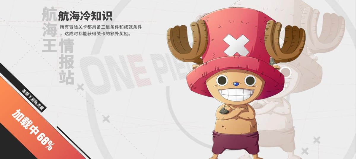 航海王热血航线热血航程理想之海,航海王热血航线萌新攻略