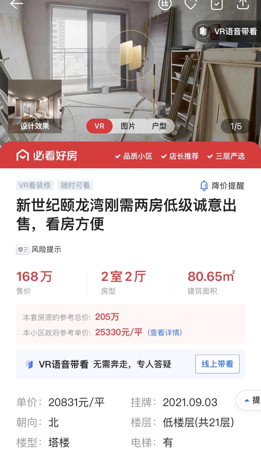 东莞二手房参考价满月在即，有房源降价百万元急售，成交量仍大跌7成