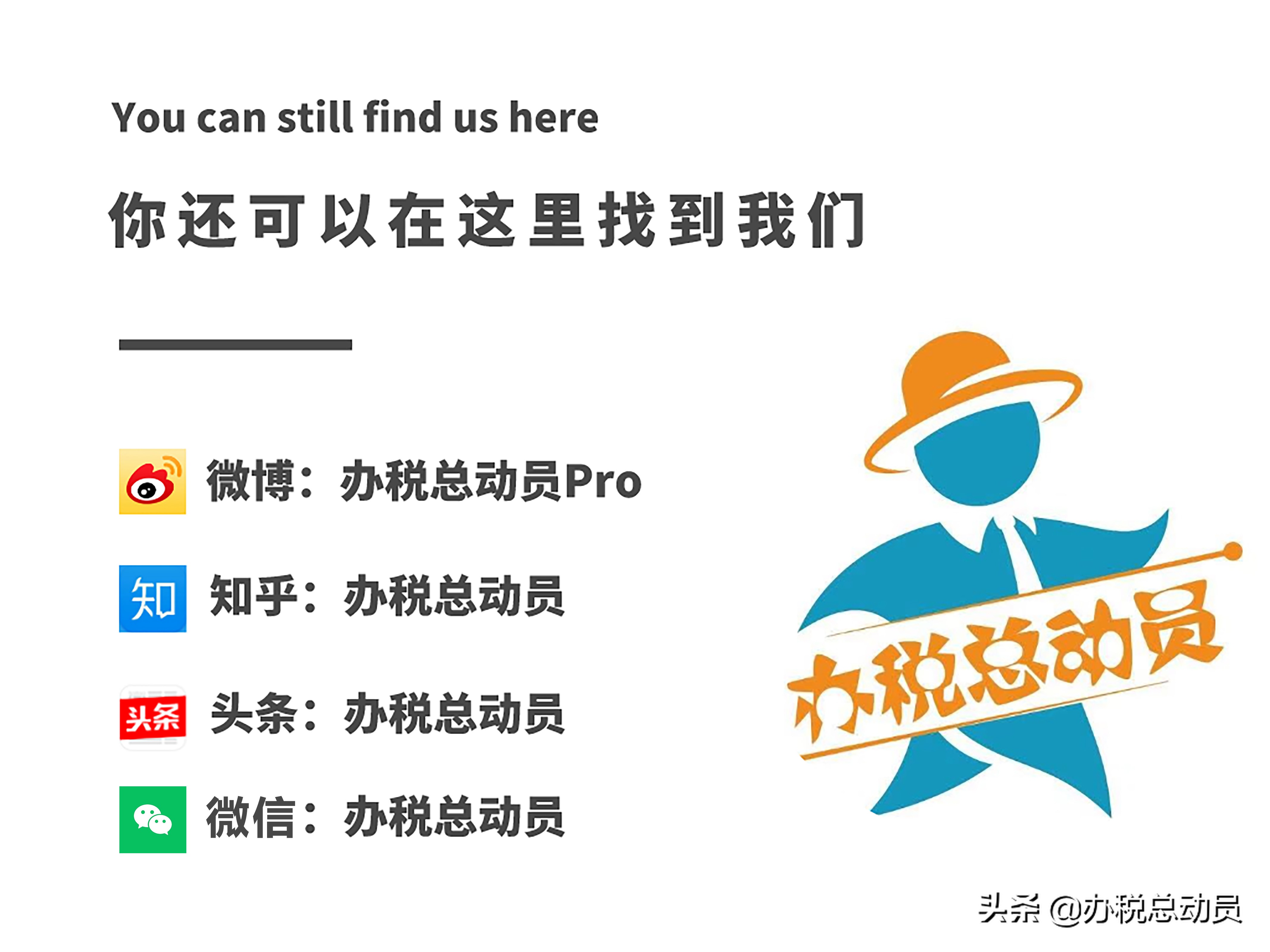 2021年专项附加扣除截止时间,2021年专项附加扣除什么时候退税