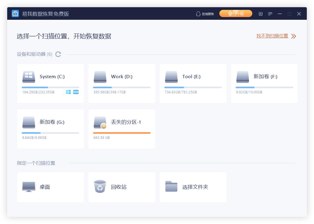 FAT32恢复软件,数据恢复fat32文件