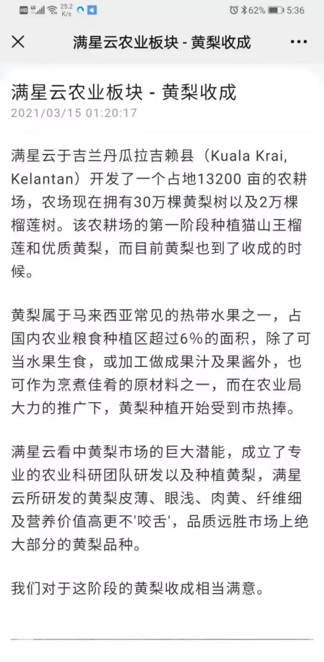 满星云数字货币骗局,满星云数字货币能当钱用吗