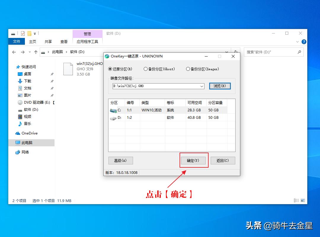 硬盘安装深度系统,如何硬盘安装原版win10系统
