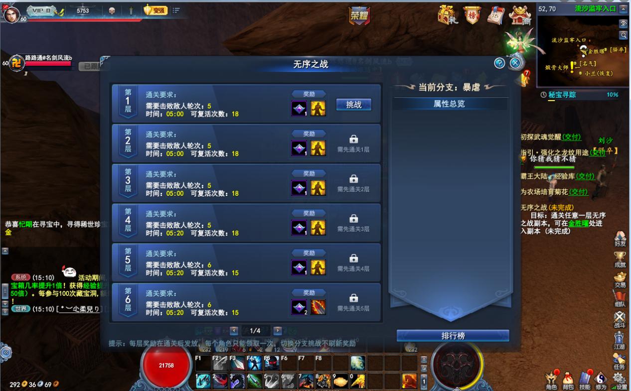 武魂2一条龙攻略,武魂2无序